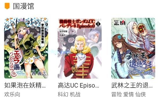 食盐漫画官方正版