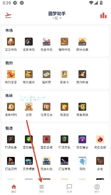 圆梦助手app最新版