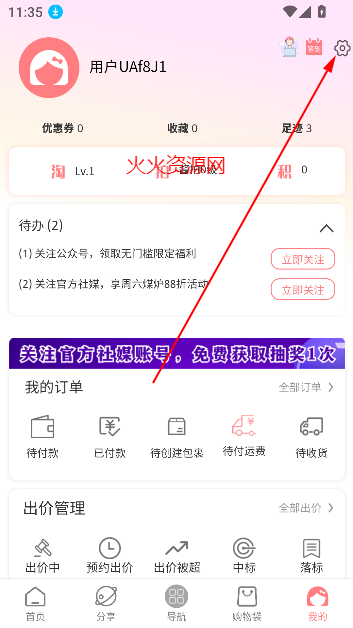 日淘酱app最新版