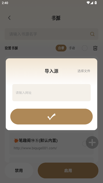 米禾阅读纯净版 米禾阅读纯净版