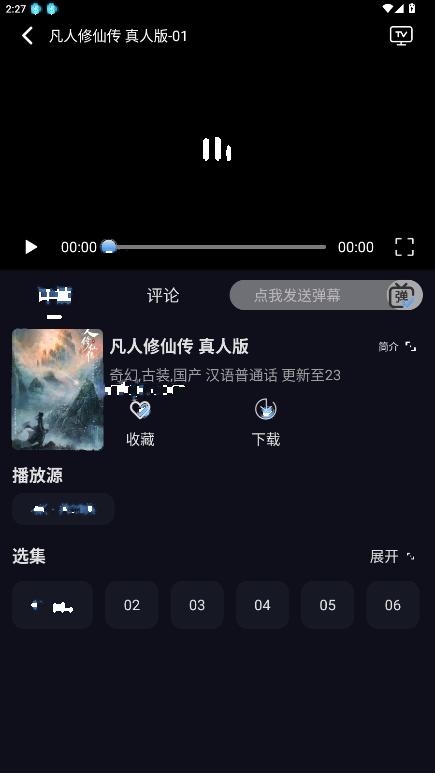 追剧狂人app纯净版