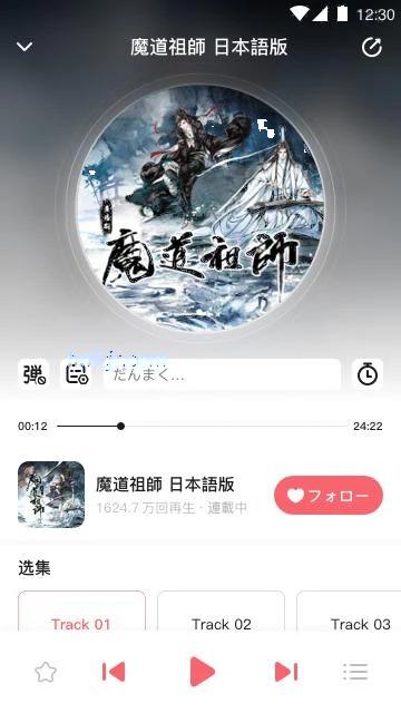 mimi广播剧app免费听 mimi广播剧app免费听