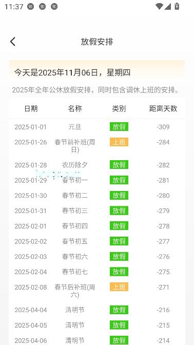 慧效工具箱app最新版 慧效工具箱app最新版