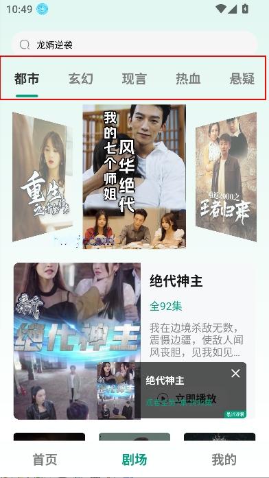 麦田短剧app最新版 麦田短剧app最新版