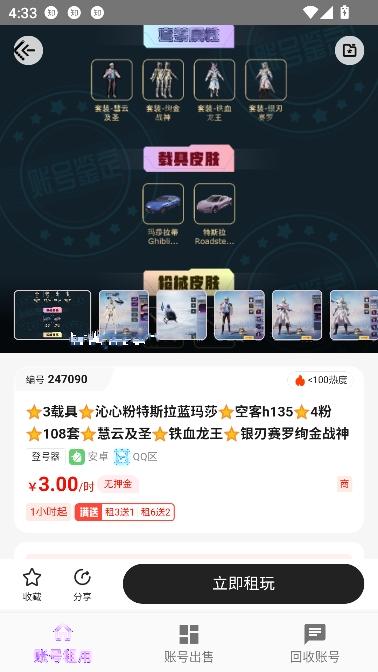 老k电竞app租号平台