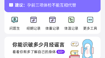 丁香妈妈app最新版