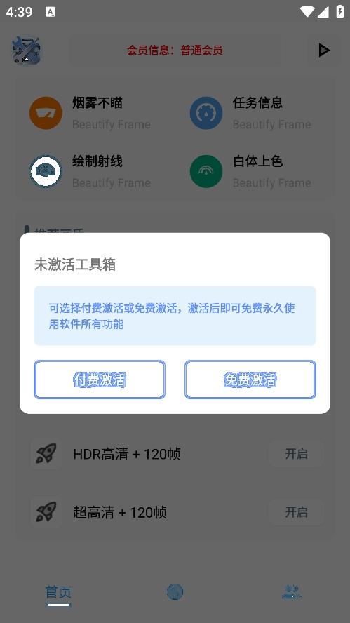 XG工具箱和平精英