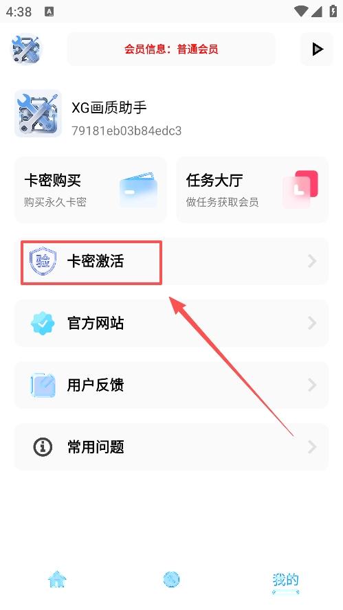 XG工具箱和平精英