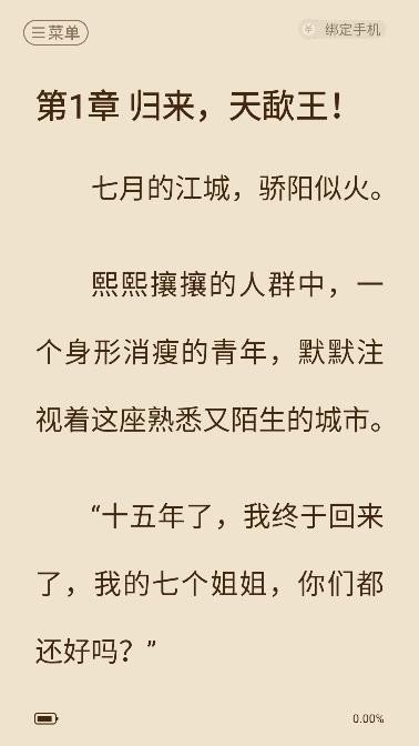 坚果免费小说app在线阅读