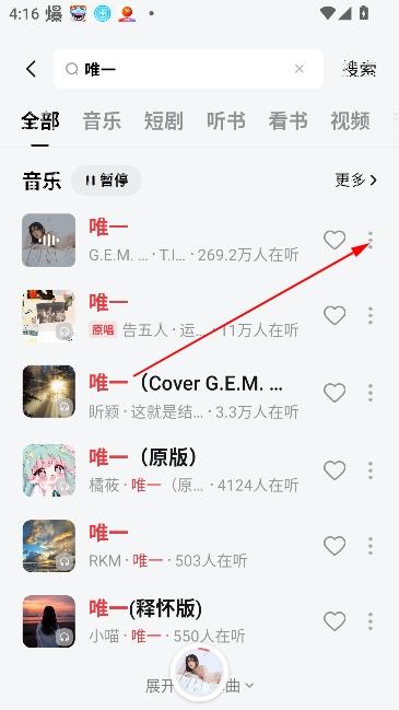 番茄音乐畅享版(原畅听音乐) 番茄音乐畅享版(原畅听音乐)