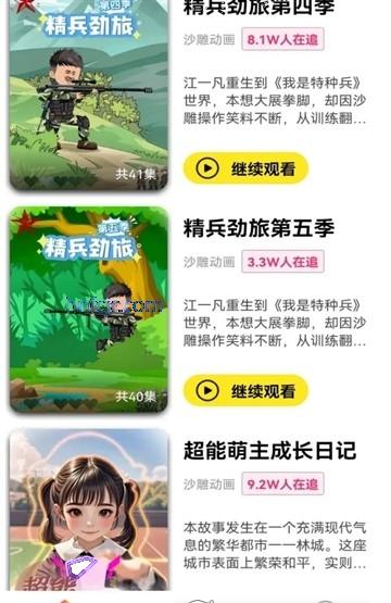 免费漫剧之家app官方版