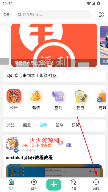 禁止蕉绿社区最新版 禁止蕉绿社区最新版