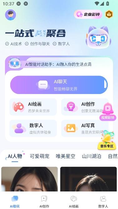 智灵猫AI助手最新版 智灵猫AI助手最新版