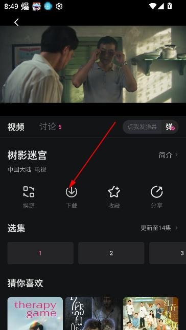追剧喵下载安装安卓版 追剧喵下载安装安卓版