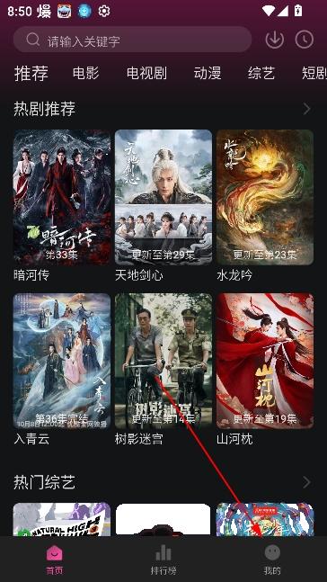 追剧喵下载安装安卓版 追剧喵下载安装安卓版