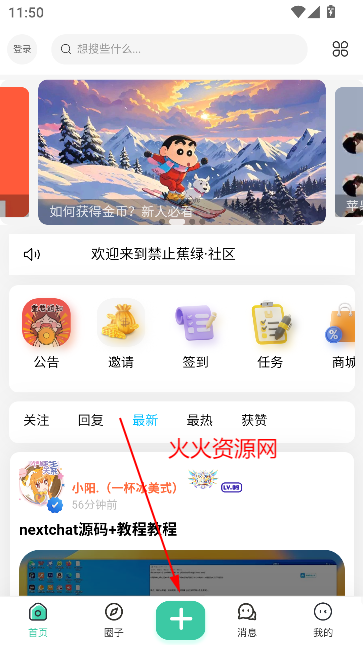 禁止蕉绿社区最新版 禁止蕉绿社区最新版