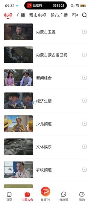 奔腾融媒下载安装 奔腾融媒下载安装