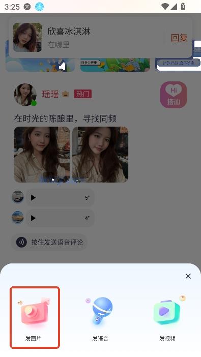 爱恋app视频交友 爱恋app视频交友