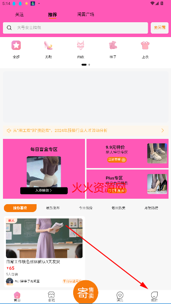 集美易物手机版app 集美易物手机版app
