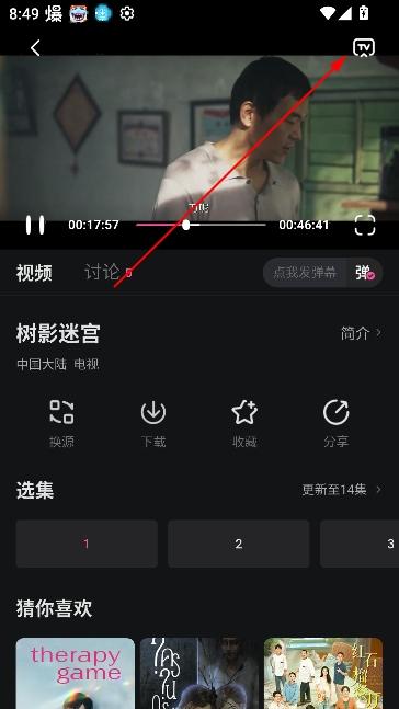 追剧喵下载安装安卓版 追剧喵下载安装安卓版