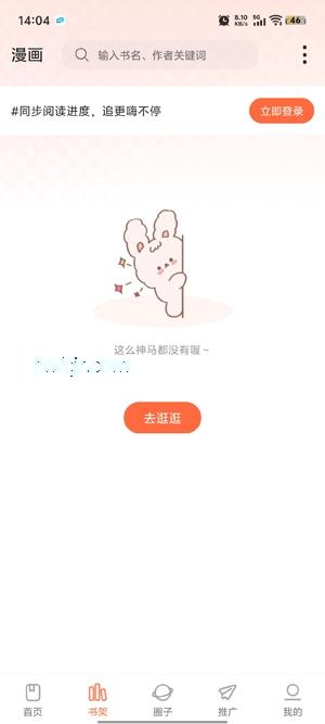 漫天空去广告版