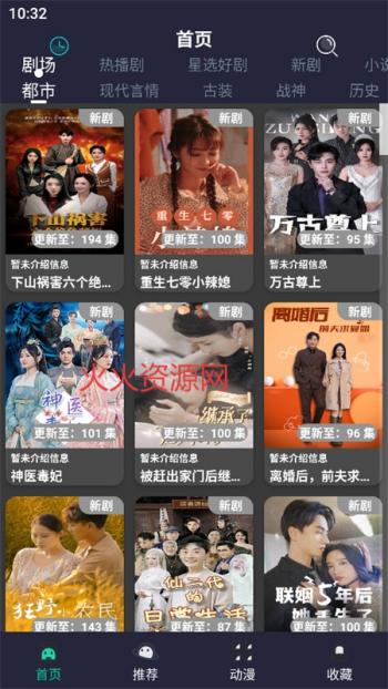 蓝莓短剧TV官方正版 蓝莓短剧TV官方正版