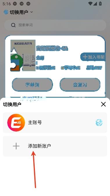 忆米智能英语app最新版 忆米智能英语app最新版