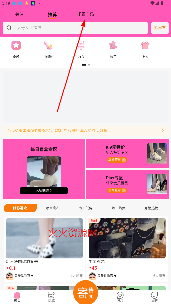 集美易物手机版app 集美易物手机版app