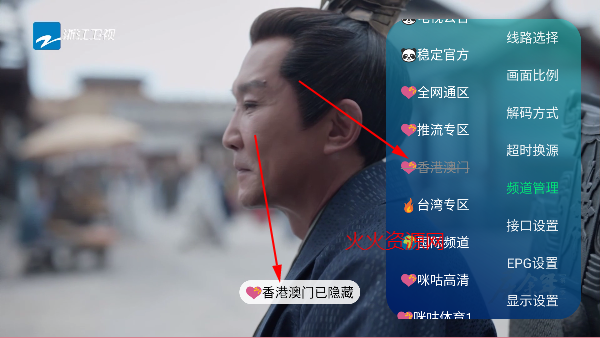 看电视呗Tv最新版