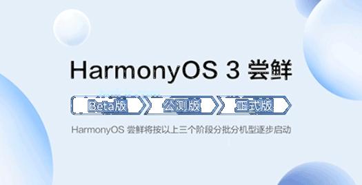 我的华为app官方版