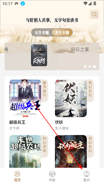 米禾阅读纯净版 米禾阅读纯净版