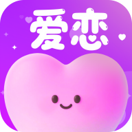 爱恋app视频交友V1.2.5 安卓版