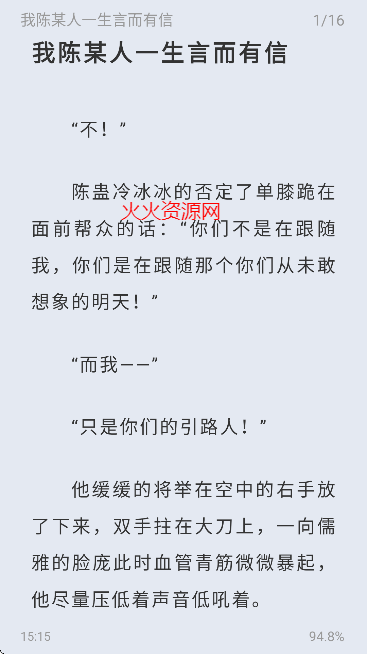 起源书阁app免费阅读小说