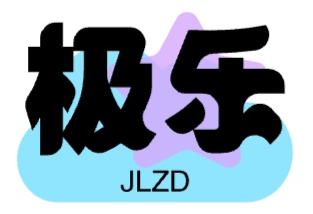 极乐应用安装包 v2.5 免费版