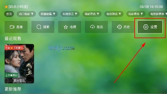 七星TV电视直播 七星TV电视直播
