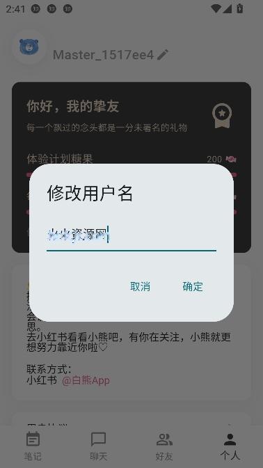 白熊AI聊天最新版本