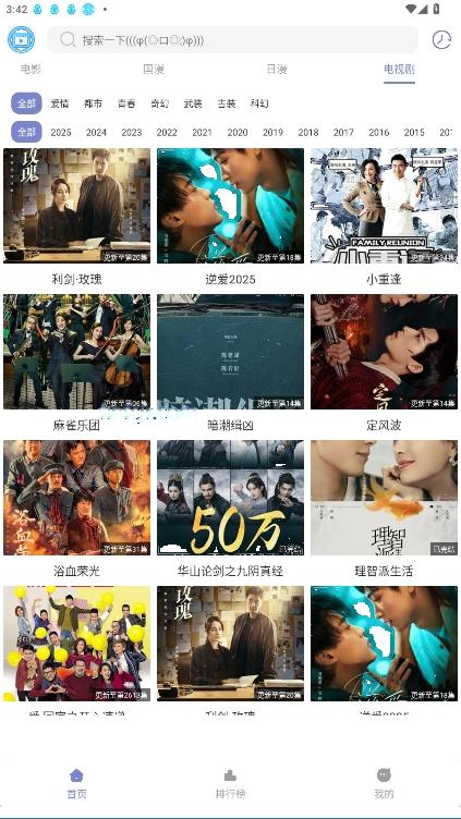 全影视大全免费追剧软件 全影视大全免费追剧软件