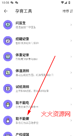 丁香妈妈app最新版