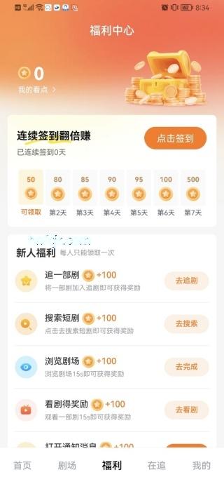 眠海听波短剧 眠海听波短剧