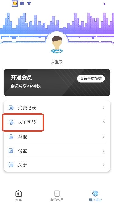 配音猫app音频创作