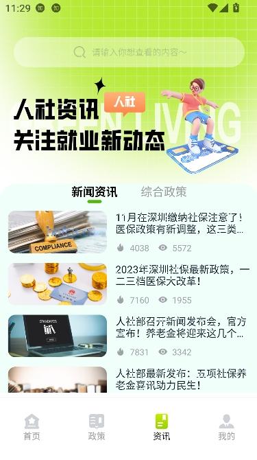 农资配app官方正版 农资配app官方正版