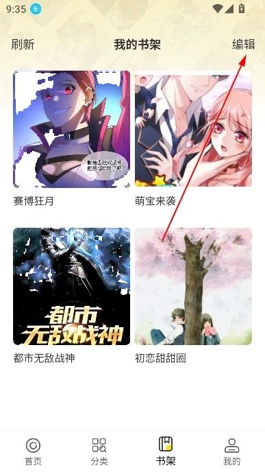 食盐漫画官方正版