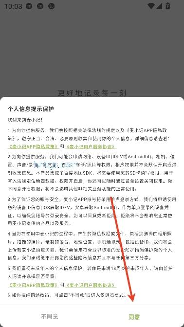 麦小记app多功能记录 麦小记app多功能记录