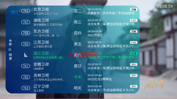 看电视呗Tv最新版