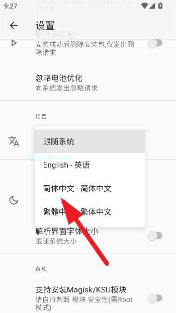 r安装组件最新版