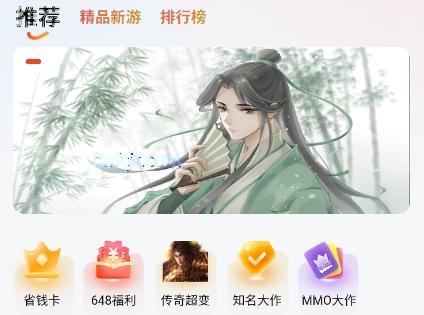 盛火游戏盒最新版