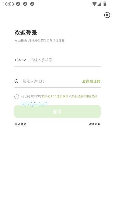 麦小记app多功能记录 麦小记app多功能记录