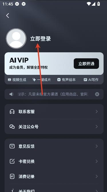 AI视频生成app免费版 AI视频生成app免费版