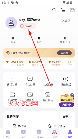 丁香妈妈app最新版