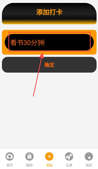 每日打卡app